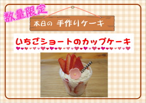 cake ichigo