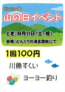 yama2018